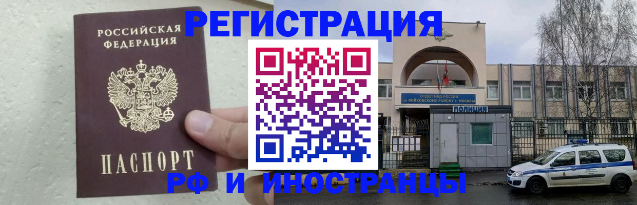 пропишу в квартире в Горняке